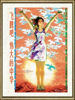 唐小禾_飞腾吧 伟大的中华